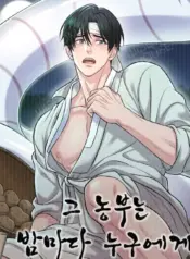 Por quién es atormentado ese Granjero manhwa bl