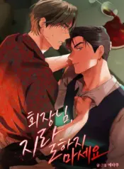 Presidente no sea un idiota manhwa bl