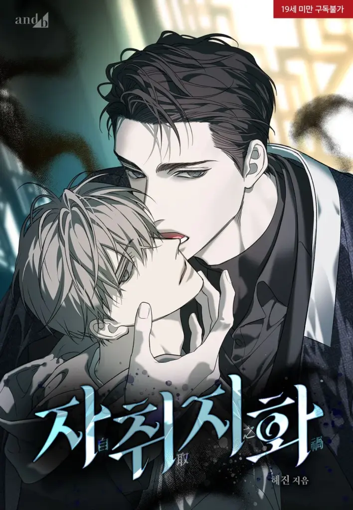 Tu Propio Mal manhwa