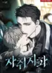 Tu Propio Mal manhwa bl