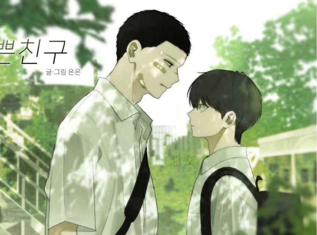 Un mal amigo manhwa bl