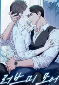Ámame Más Manhwa BL