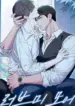Ámame Más Manhwa BL