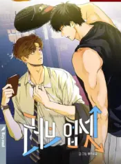 Amor Agridulce Manhwa BL