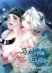 Cómo Usar Pasteles de Arroz Manhwa BL