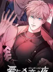 Kill My Love Manhwa BL