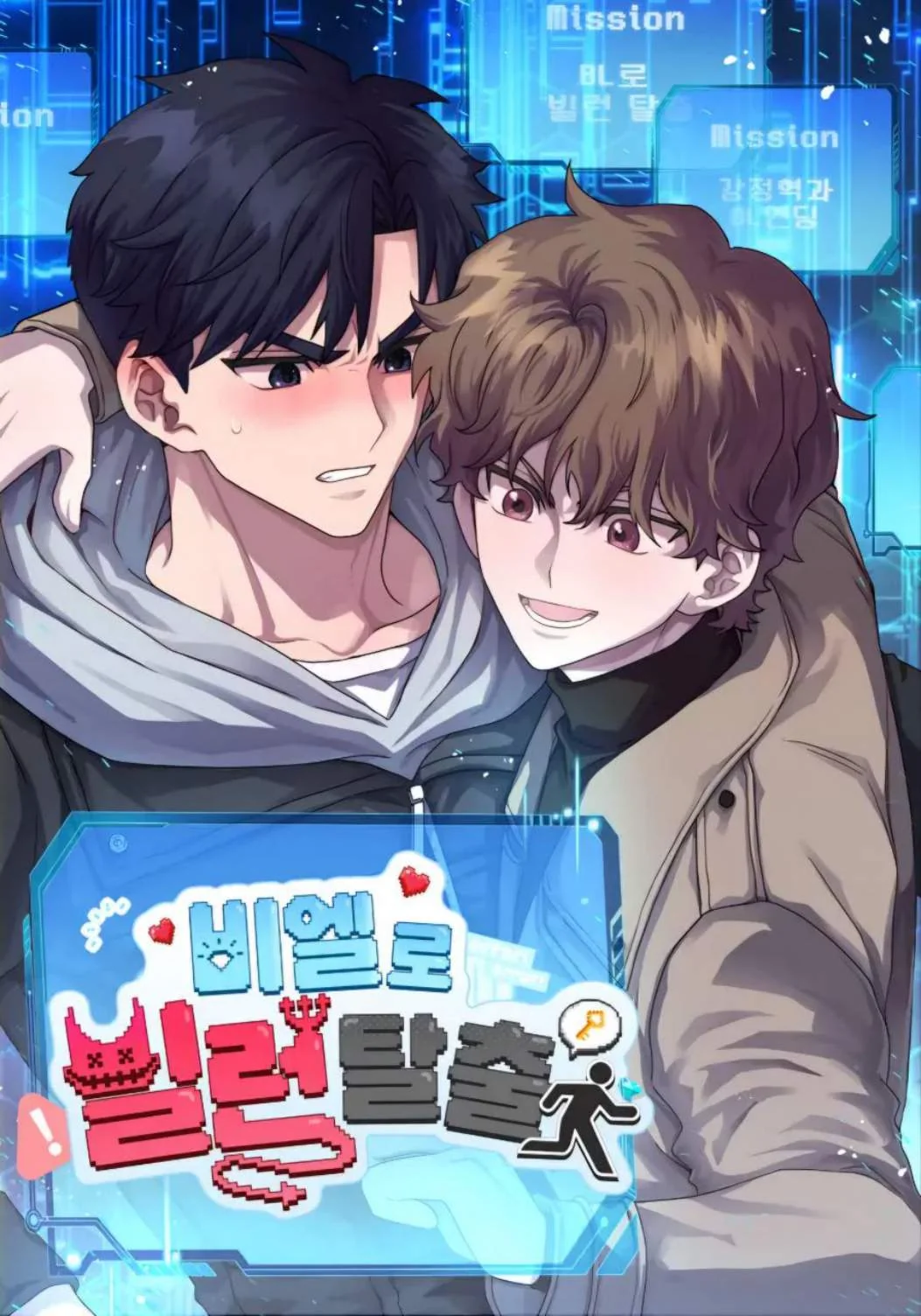 Atrapado en una historia Manhwa BL