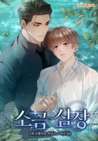 Corazón Salado Manhwa Yaoi