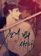 Domar el tigre Manhwa Yaoi