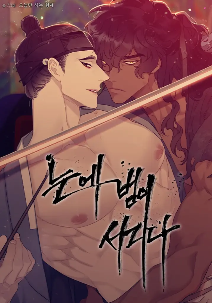 Domar el tigre – Sin censura manhwa