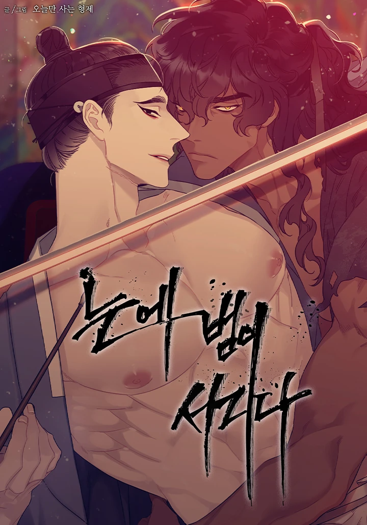 Domar el tigre Manhwa Yaoi