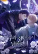 En la cama con el protagonista masculino Manhwa BL