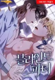 Fiesta a Ciegas Manhwa yaoi