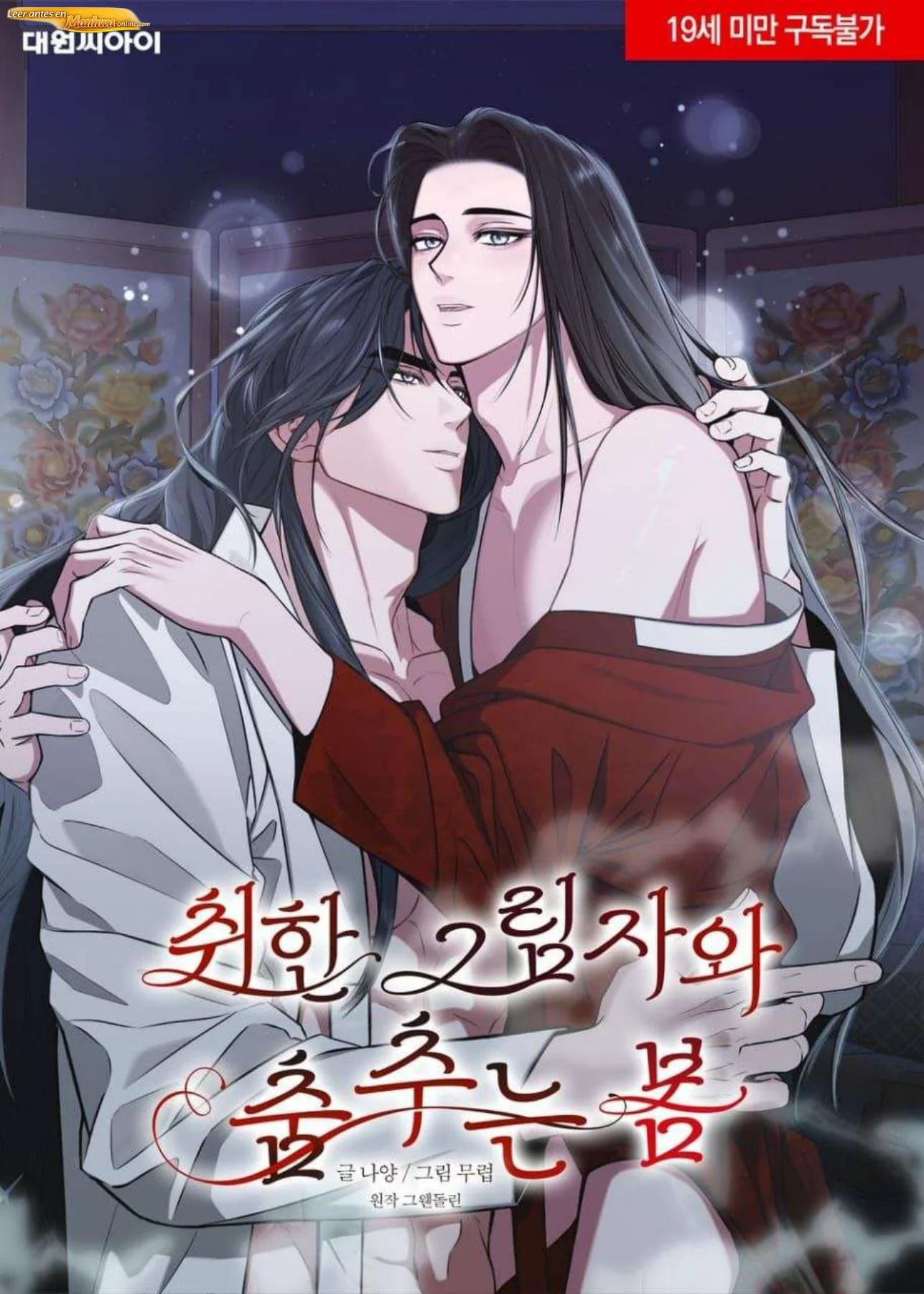 La Primavera baila con las Sombras manhwa yaoi