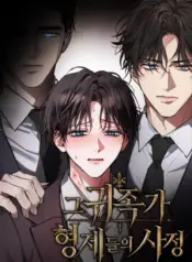 Los Secretos de los Hermanos de la Familia Noble Manhwa BL