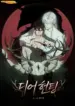 Querido Cazador Manhwa BL
