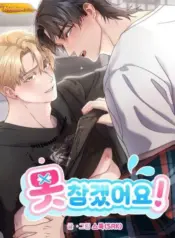 ¡No Puedo Soportarlo! Manhwa BL