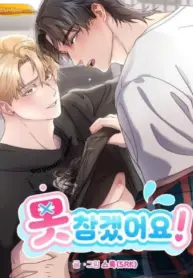 ¡No Puedo Soportarlo! Manhwa BL