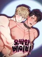 Bebé Espeluznante Manhwa BL