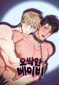 Bebé Espeluznante Manhwa BL