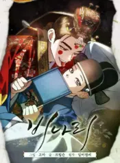 Binari manhwa yaoi