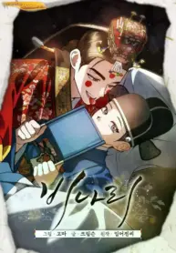 Binari manhwa yaoi