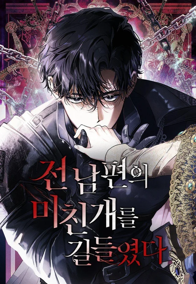 Dome al perro rabioso de mi marido Manhwa