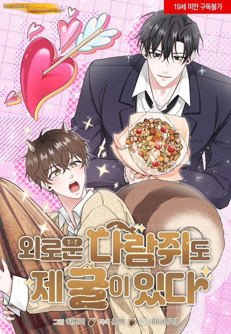 Hasta la ardilla solitaria tiene su madriguera manhwa bl