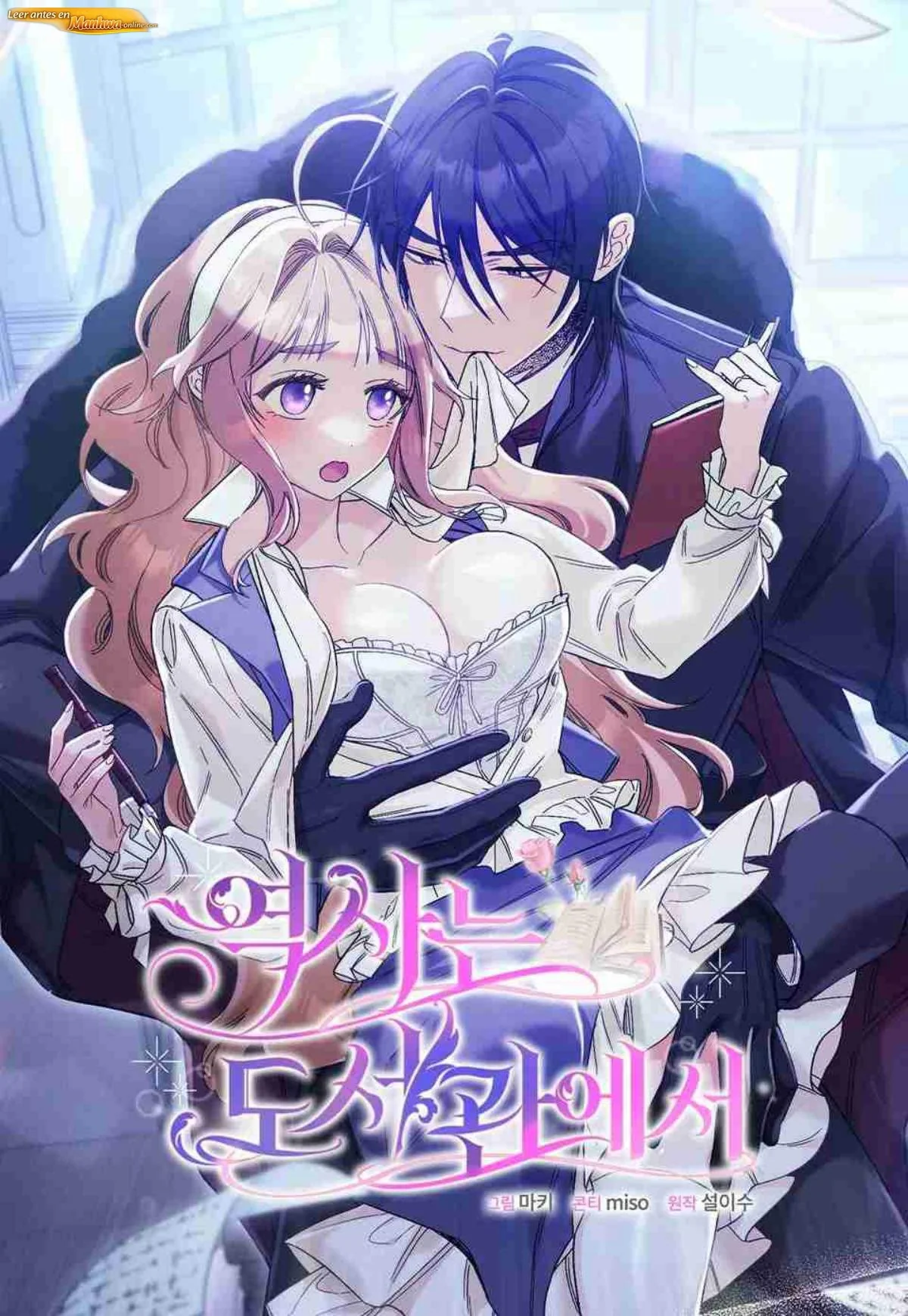 Historia en la biblioteca manhwa