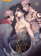 Jujustu kaisen +18 manga