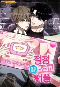 La leche de mi hermanastro Manhwa BL