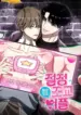 La leche de mi hermanastro Manhwa BL