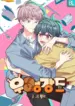 Ladrón de Caracoles manhwa yaoi