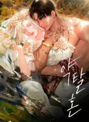 Matrimonio depredador manhwa