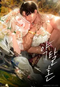 Matrimonio depredador manhwa