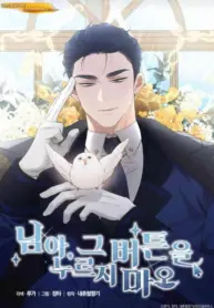Oye, No Presiones Ese BotóN MANHWA BL