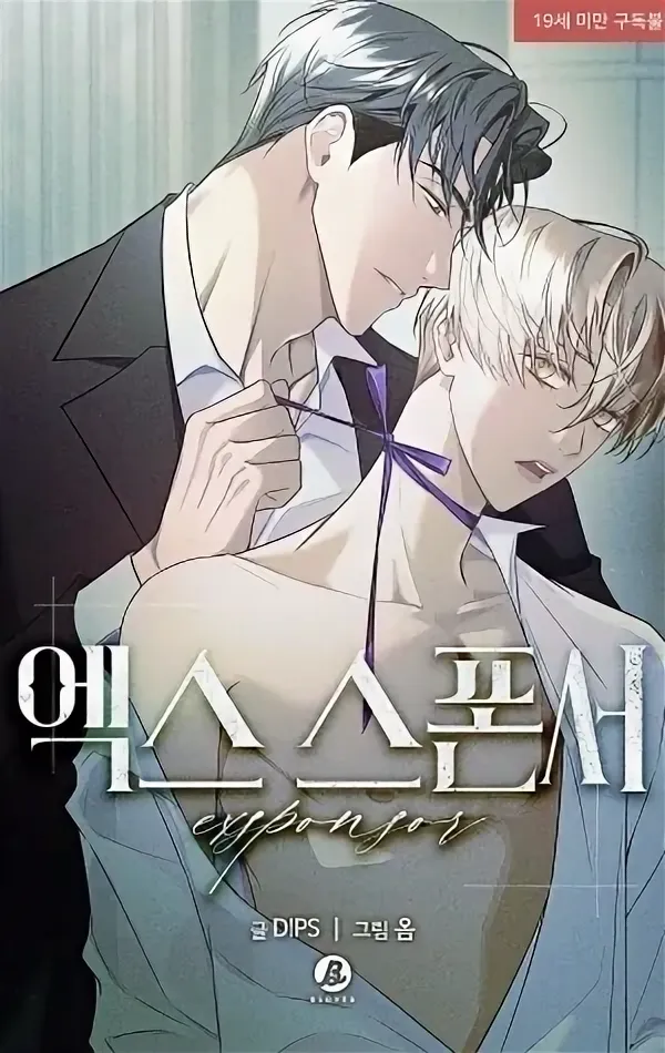 Patrocinador manhwa yaoi