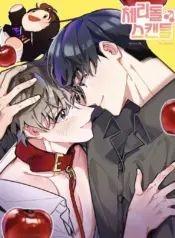 Un dulce escándalo manhwa bl