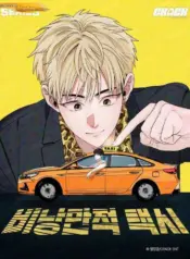 Un taxi poco romántico manhwa bl