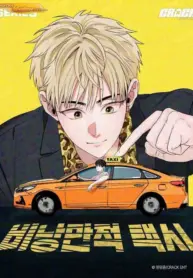 Un taxi poco romántico manhwa bl