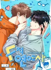 amor calificacion f manhwa bl