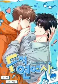 amor calificacion f manhwa bl