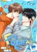 amor calificacion f manhwa bl