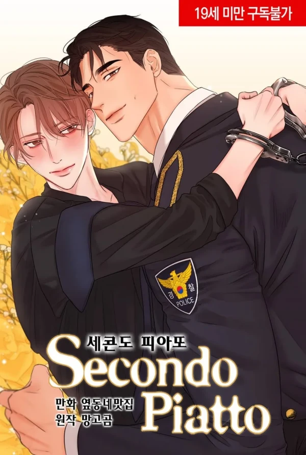 segundo plato manhwa bl