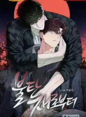 De las cenizas quemadas Manhwa Bl