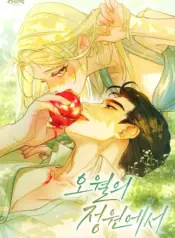 En El Jardín De Mayo manhwa