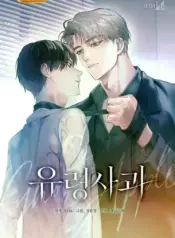 Manzana fantasma manhwa bl