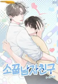 Novio de la infancia manhwa