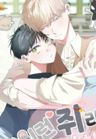 Quiéreme incluso siendo un ratón manhwa