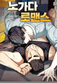 Romance de obra manhwa
